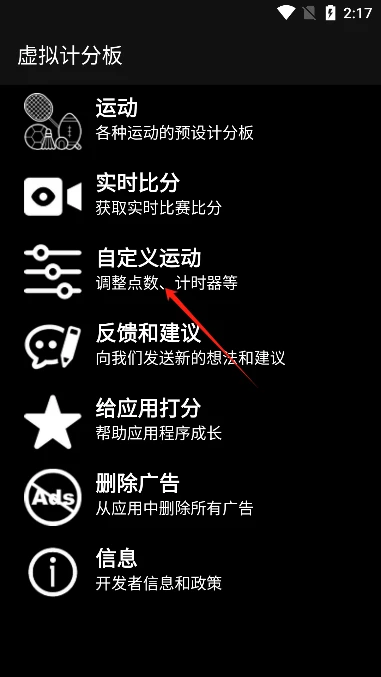 如何制定智能篮球训练计划_1
